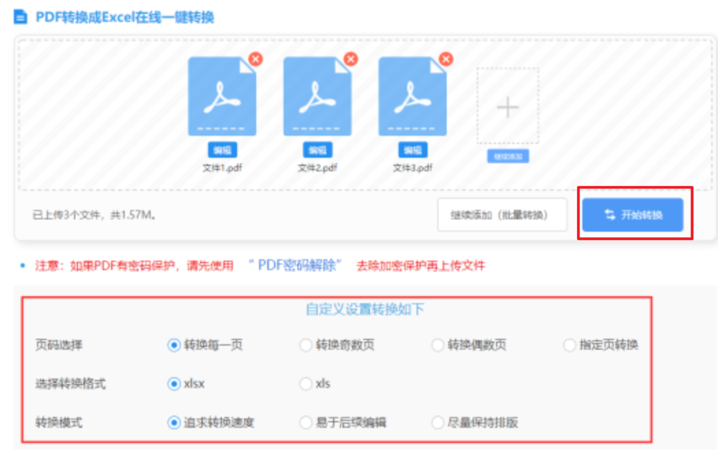 开云手机在线登录手游版下载使用讲解 - 开始转换