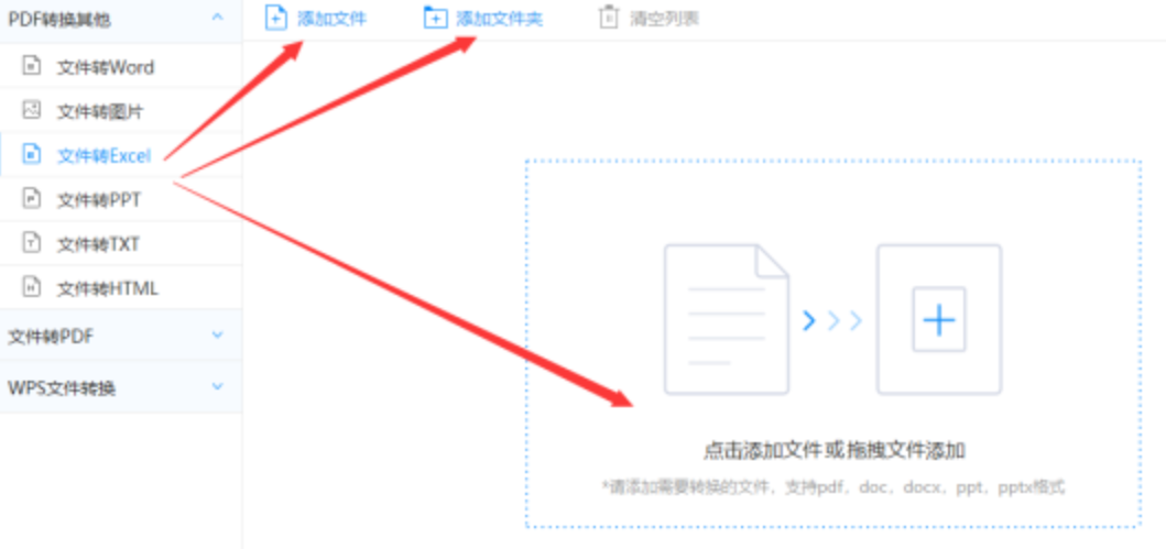 开云手机在线登录手游版下载使用讲解 - 选择文件格式